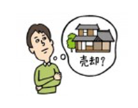 不動産売却のダンドリ・流れを知ろう