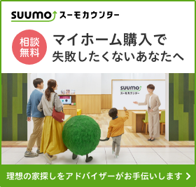 マイホーム購入で失敗したくないあなたへ